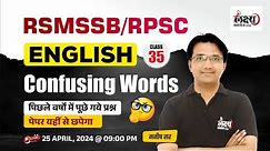 English Grammar : Confusing Words | RSMSSB & RPSC Previous Year Question Paper #35 | Manish Sir