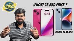 Should I buy iPhone 14 at 46K or buy iPhone 15 | Releasing 13 September | iPhone 15 BBD sale price ?