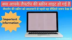 What causes a white screen on a laptop? How to fix White Screen on a laptop? Laptop Screen Repair