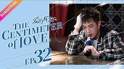 【ENG SUB】The Centimeter of Love EP32│Tong Li Ya, Tong Da Wei│Fresh Drama
