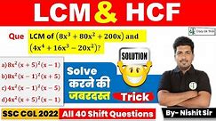Maths : LCM and HCF | Least Common Multiple and Highst Common Factor Short Trick | By Crazy Gk Trick