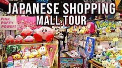 Japanese Shopping Mall Tour - LALAPORT SHIN-MISATO in Saitama | JAPANESE STORE TOURS