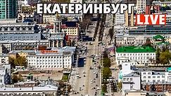 Екатеринбург - Прогулка по весенним улицам, проспект Ленина, Плотинка, УрФУ, Площадь 1905 года