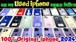 used iphone price in bangladesh 2024✔used iphone price in bangladesh✔used iphone price in bd✔iphone