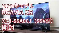 2021年モデル BRAVIA XR がやってきた！4K有機ELテレビ A80Jシリーズ「XRJ-55A80J」（55V型）開封レビュー編！ #BRAVIAXR
