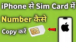 iPhone Se Sim Me Number Kaise Copy Kare | iPhone Se Sim me Number Kaise Save Kare