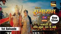 Shrimad Ramayan | Shrimad Ramayan Serial 1st Episode | New TV Serial Shrimad Ramayan On Sony TV