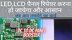 Dc to Dc IC Circuit Diagram | Led and Lcd Tv Panel Dc to Dc Circuit explain