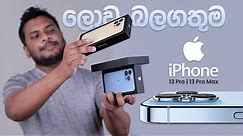 iPhone 13 Pro | iPhone 13 Pro Max in Sri Lanka