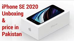 iPhone SE 2020 Unboxing & Price in Pakistan 🔥🔥🔥