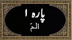 Tilawat Quran with Urdu Translation By Para 1-30 MP4 Download (Maulana Ehtisham ul Haq Thanvi)
