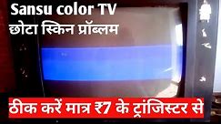 Sansui colour TV mein chhoti screen problem