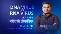 DNA Virus vs RNA Virus মনে রাখার শর্টকাট টেকনিক | Samiul, Sir Salimullah Medical College