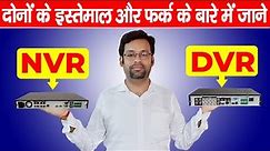 Different between DVR vs NVR | How to install NVR and DVR