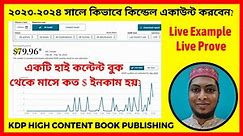 How to Create a Kindle Account & Build A Good Online Career With KDP in Bangla