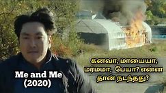 Me and Me (2020) | Suspense & Thriller | Korean movie explanation | Tamil Voice-over