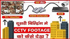 How To Connect DVR To LED TV For Long Distance | Multitech Institute Delhi