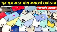 Used iPhone Price in Bangladesh🔥 Used iPhone Price in BD 2024🔥 Second Hand Phone✔Used Mobile Price