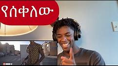 Ethiopian Music : Yaf-Ruf x TGOD (ሀበሻን MEME) WOW - New Ethiopian Roast Track 2021 Reaction