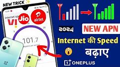 Internet Ki Speed Kaise Badhaye 🔥 New APN Settings 2024 Airtel, Jio, Vi 🛜 OnePlus, Network Issues