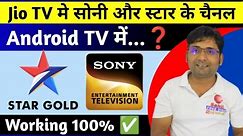 How to Watch Star and Sony TV Channels on Jio TV and Android TV Box ? Sahil Free Dish