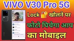 How To See Who Try To Unlock My Phone | Wrong Password Photo Capture WTMP Vivo V30 Pro 5G