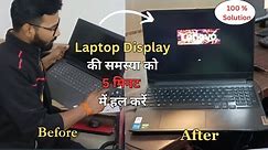 (100%) Solve Laptop Display Problem in 5 mins! #technology #youtube #computerhardware