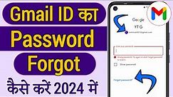 Gmail password forgot kaise kare | How to forgot gmail password | How to forgot email password