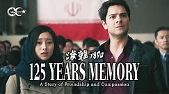 125 YEARS MEMORY trailer (w/ English subtitles)