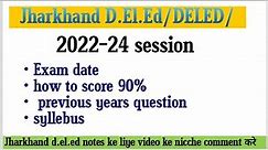 JHARKHAND D.el.ed exam date 2024/d.el.ed registration कब होगा/how to score 85-90% d.el.ed/syllebus