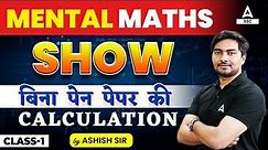 Mental Maths Tricks for Fast Calculation | Maths by Ashish Sir | Calculation Tricks 1