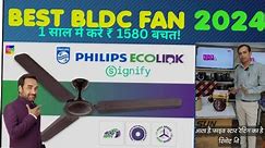 Best BLDC FAN 2024 | Philips ECOLINC PROSEVER BLDC FAN UNDER ₹2500| Ecolink bldc fan review.