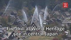 Fire drill held at World Heritage site in central Japan