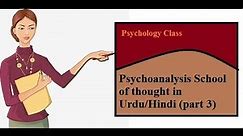 Psychoanalysis school of thought in Urdu/Hindi