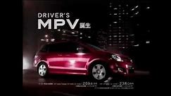 (Japan) 2006 Mazda MPV Commercial 01
