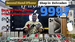BEST IPHONE SHOP IN DEHRADUN |Emi Facility |IPHONE SECOND HAND WITH 🎁🎁🎁🎁🎁🤩