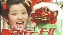 山口百恵他 昭和51年(1976)1月CM The study of Japanese TV commercial history: Fair Use 広告文化の歴史的変遷研究：フェアユース
