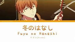 Fuyu no Hanashi - Given [Jap | Romaji | English, Lyrics] 「ギヴン」冬のはなし