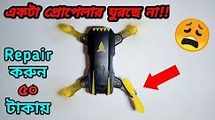 How To Repair A toy Drone? |How To Repair God Of War Drone? |God Of War CD1804