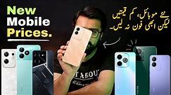 Upcoming Smartphones in Pakistan⚡️New Mobile Prices Discount in Pakistan.