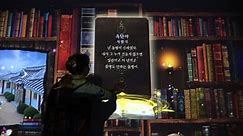 'Mokpo Literary Center' Interactive Touch Wall