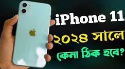 iPhone 11 Review ২০২৪ সালে কিনবেন?Price in Bangladesh