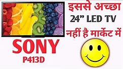 SONY 24 inch LED TV 'P413D' Full Details & Demo @Mehrotra Electronics