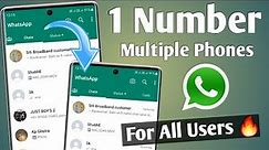 How to use one whatsapp in two phones | how to use whatsapp in two phones with one number