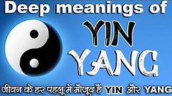 Yin Yang | The Deep Meanings of Yin and Yang | Yin Yang Balance | Feng Shui | Ashwini Kumar