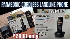 PANASONIC CORDLESS OR WIRELESS DIGITAL LANDLINE PHONE || KX-TG3411SX || UNBOXING AND SET UP TAMIL ||