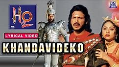 H2O - Movie | Khandavideko | Lyrical Video Song | Upendra, Prabhudeva, Priyanka | Akash Audio