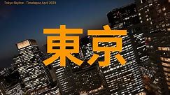 Tokyo Skyline Timelapse - April 2023