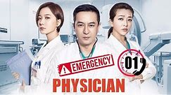 【English Sub】Emergency Physician - EP 01 急诊科医生 | Romance Chinese Dramas