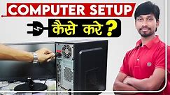Computer Setup Kaise Karen | How To Connect CPU,Monitor,Keyboard,Mouse and UPS Step By Step in Hindi